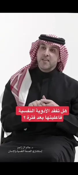 #حاتم_ال_زاحم #تطبيق_لبيه #foryou #foryoupage #السعودية #الاكتئاب #القلق 
