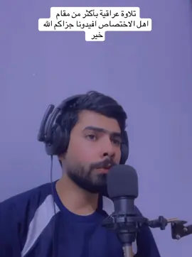 #القارئ_محمد_المشهداني #تلاوة_خاشعة_تريح_القلب_والعقل🎧😴 #القارئ_مصطفى_العزاوي #وليد_الفلوجي #عمر_الهاشمي #حافظ_خليل_اسماعيل #القارئ_عبد_الباسط_عبدالصمد_رحمه_الله 