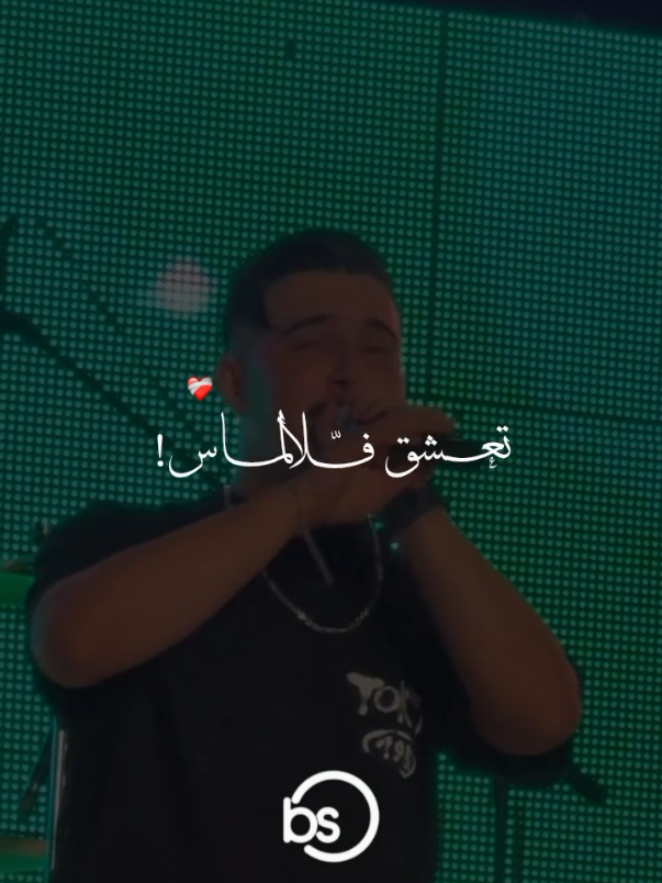 تعشق فلالماس ❤💎#fyb #rai_dz #rai_dzz #sohaib_abab #chabhichamtgv 