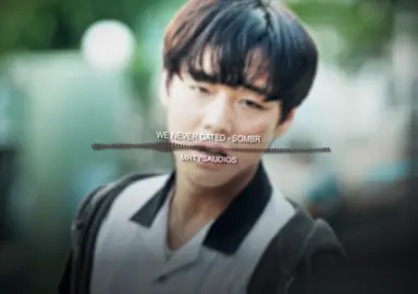 we never dated - sombr edit: @jade 𝜗𝜚⋆₊˚ (me) #editaudio #editaudios #audiosforedits #mrtysaudios #shipeditaudio #sadeditaudio #softeditaudio 