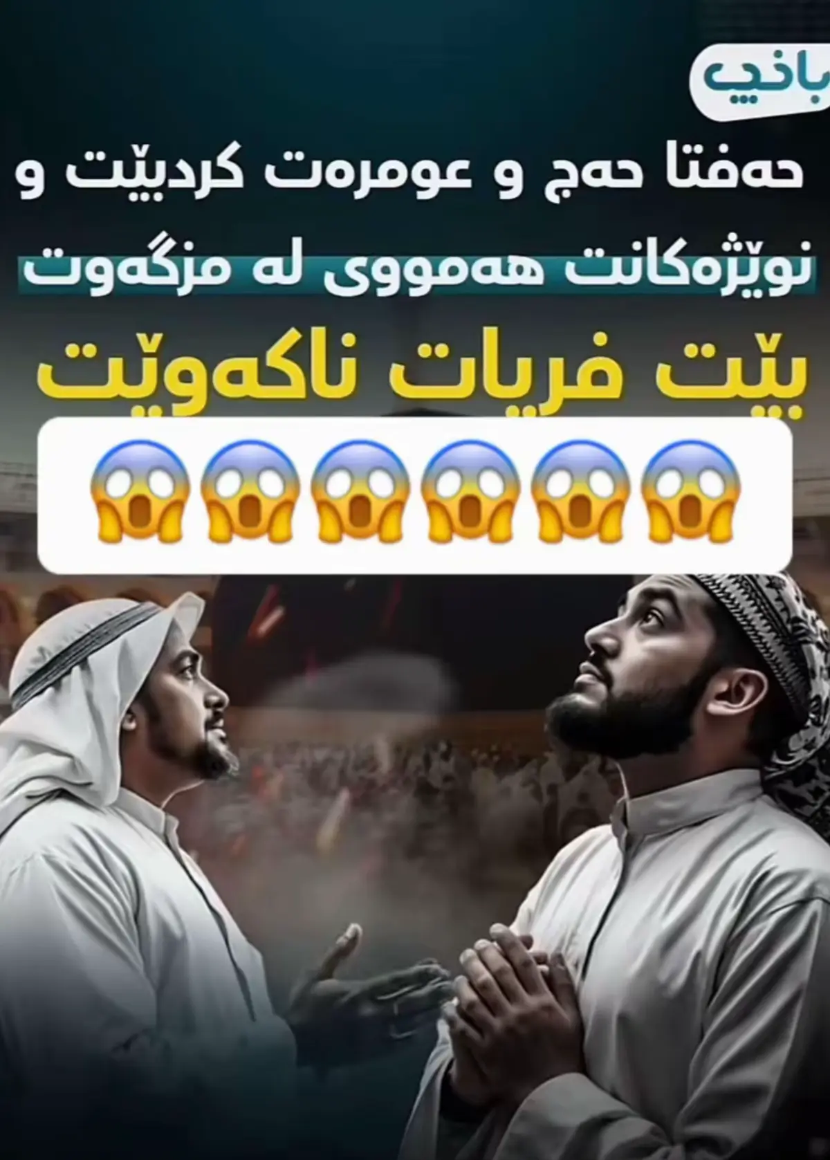 #مامۆستا_سۆران_عبدالکریم 
