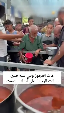 مات جائعًا، لا ذنب له سوى أنه عاش في غزة.#غزة 