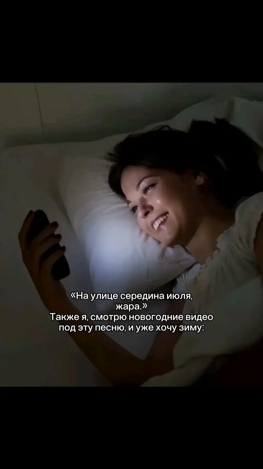 можно как то по быстрее декабрь, новогодний вайб хочу, а не эту жару #новыйгод #зима #вайб #newyear #merrychristmas #wintervibes #fyp #fu #рекомендации #реки #видео #vairal 