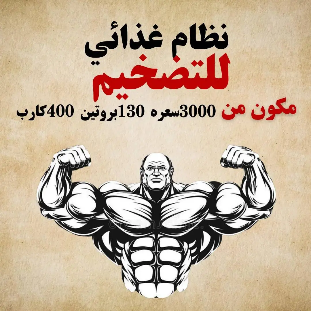 #مشروع_التضخيم #بناء_العضلات #كمال_الأجسام #تمارين #رياضة #Fitness #Gym #workout  #تغذية_رياضية #حرق_الدهون #تمارين_منزلية #اكسبلور #fyp #رياضة_رجيم #تمارين_نادي  #جيم_كمال_الأجسام #صحي #دايت #صيام_متقطع #رشاقة #عضلات #نظام_غذائي  #خسارة_الوزن #إلهام #طبخ #أكل #تغذية #رياضة #تحدي_الذات #اللياقة_البدنية  #تمارين_الجسم_البطن_الظهر_منزلي #تنشيف #رفع_أثقال #تقوية #بناء_العضلات  #عضلات #NoPainNoGain #StayStrong #KeepGoing #BeastMode #مع_بعض_نقدر  #StrongerEveryDay #نظام_غذائي #زيادة_الوزن #حرق_الدهون  #HealthyLifestyle #Nutrition #ترند #اكسبلور #explore #viral #foryou #fyp  #تيك_توك_الجزائر #تغذية_رياضية  #Gym #GymTok #gymmotivation #motivate #exercise #rutina #ejercicio  #GymLife #triceps #tricepsworkout #tricepsday #arms #body_building_nutrition 