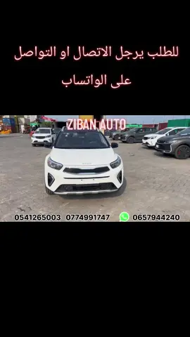 #kx1 #سيارات_صينية #سيارات_اقل_من_3_سنوات #استيراد_من_الصين #استيراد_سيارات #الشعب_الصيني_ماله_حل😂😂 #ziban_auto #geely_coolray_2025 #biskra 