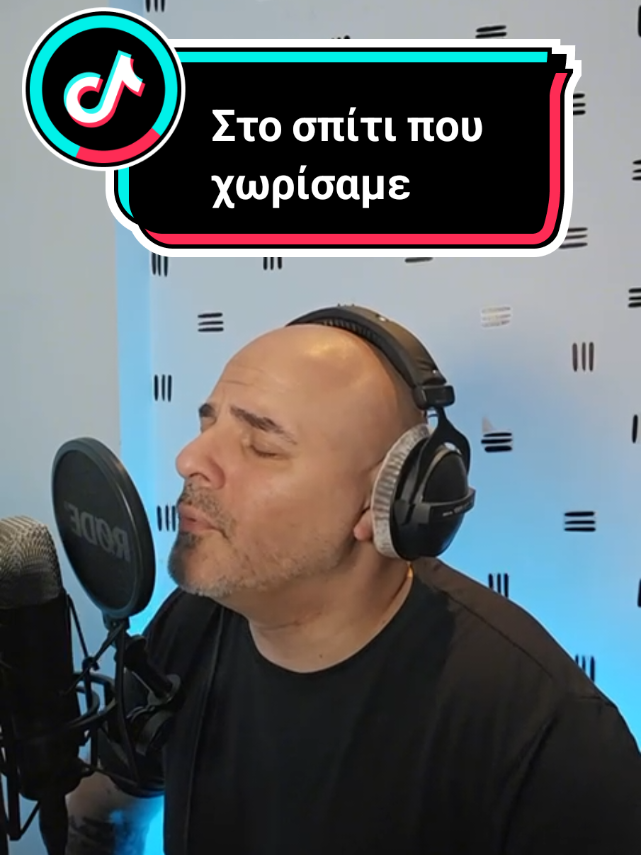 Replying to @fotis710  stelios kazantzidis  Στο σπίτι που χωρίσαμε by michael georgiou cover  #ΣτέλιοςΚαζαντζίδης #λαϊκό  #greektiktok #coversongs 