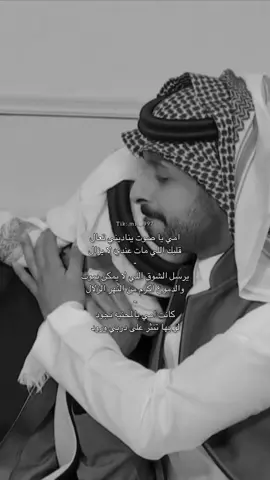امي ياصوت يناديني تعال😔❤️.#حاتم_الفريدي #دحام_الضحيك #امي#فقد_الام #موت #حزن#فراق#عتاب#محمد_بن_غرمان #امي_ياصوت_يناديني_تعال #زد_رصيدك #بكاء_حاتم_الفريدي_على_امه #اكسبلورexplore #منو #اكسبلوررر 