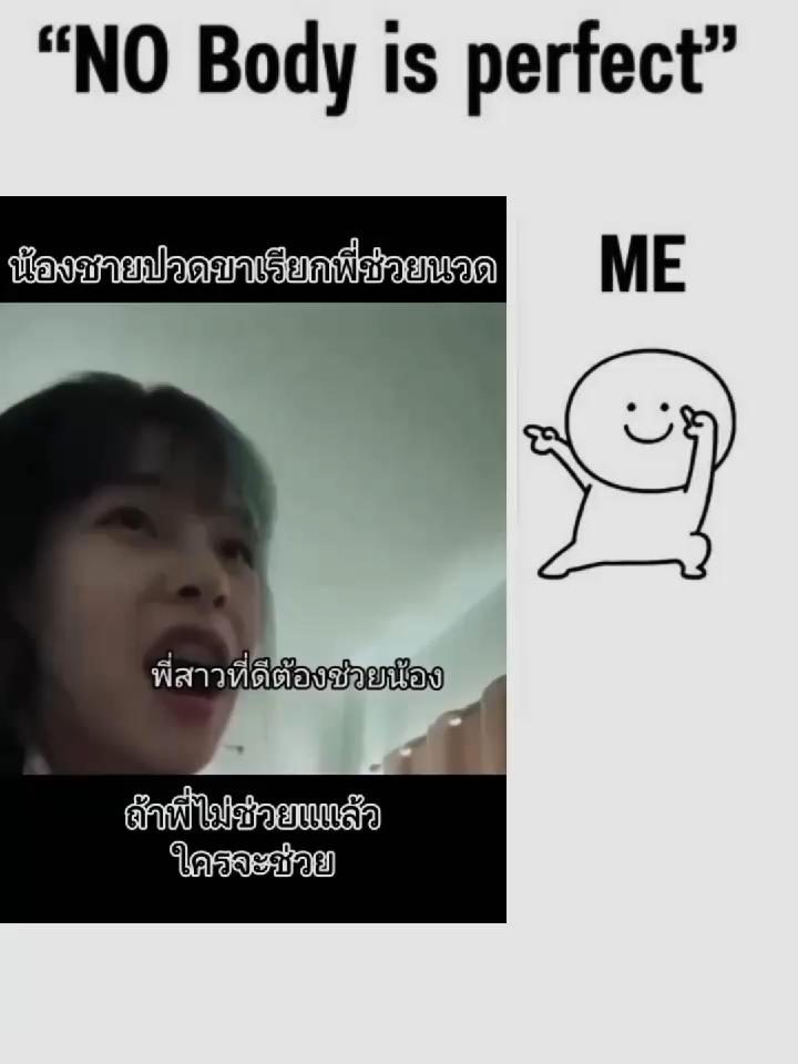น้องชายปวดขาเรียกพี่มาช่วย..#ชอบก็ตาม #แท็กเพื่อนมาดู #ฟีดดดシ💗 #ไวรัล #กระแสมาแรงตอนนี้ #มาแรงในtiktok #fypシ゚viral #กระแสวันนี้tiktok