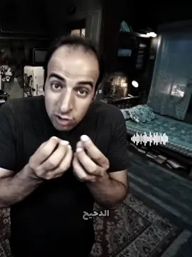 الدحيح والصدق  جزء ثاني #حالات_وتس #الدحيح_احمد_الغندور #الدحيح #explore 