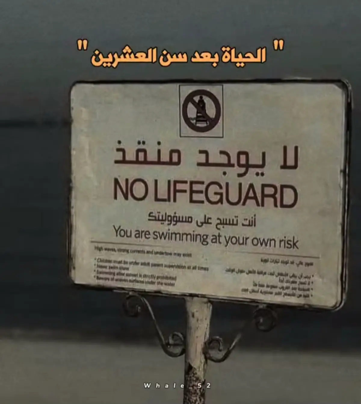 والله صح
