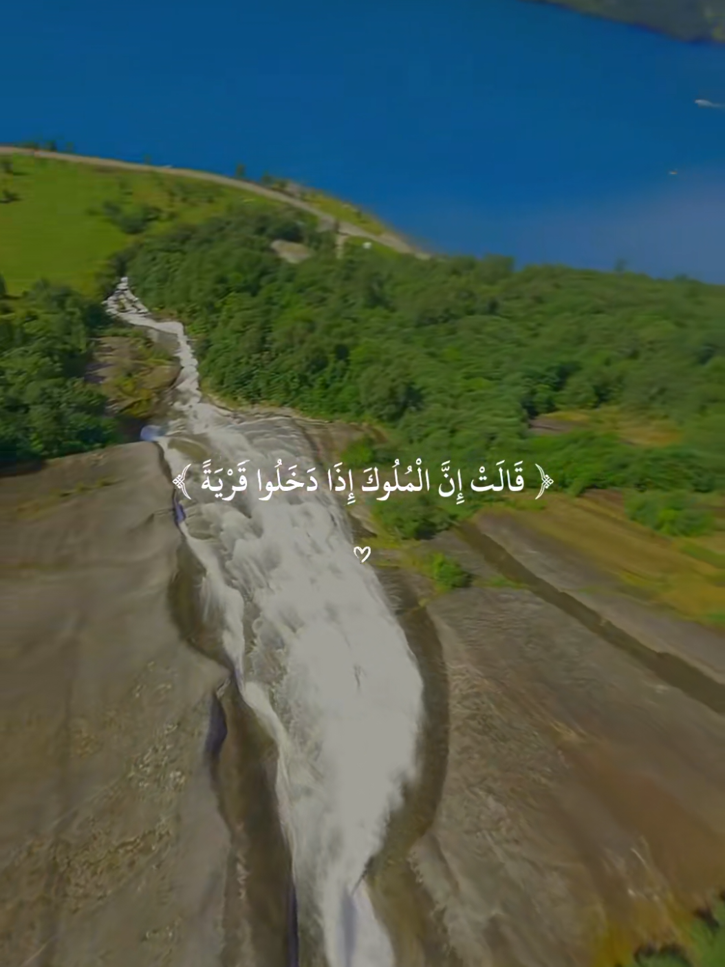 من سورة النمل  #ياسر_الدوسري #قران #قران_كريم #quran 