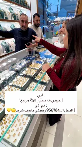 انتو هم هيج سريعين بالاختيار؟🤣         #الشعب_الصيني_ماله_حل😂😂  #دلع #حب #خطيبي💍 