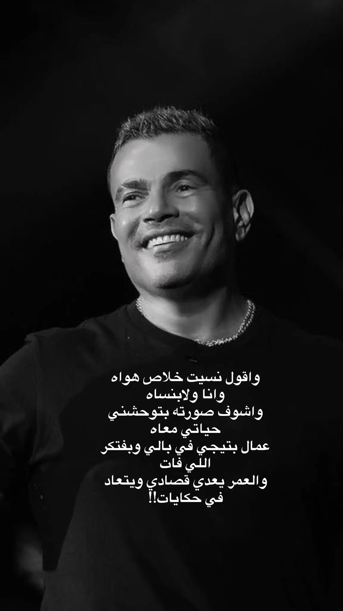 #fyp #fypシ゚ #amrdiab #fppppppppppppppppppppppp 