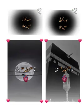 🥹💕🌸 (dear tiktok team please dont under review my video) #unfreezemyacount #viewsproblem😭 #fyp #dontunderreviewmyvideo #tiktokviral #fyppppppppppppppppppppppp #fyp #fyp #fyp #islamic_video #unfreezemyacount #viewsproblem😭 
