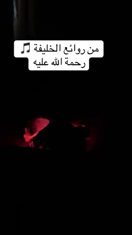 من أروع ما غنى #الخليفة ولد أيده رحمه الله  