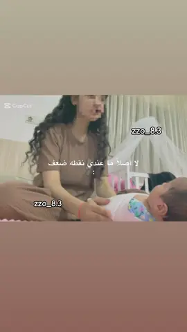 اموت ع ببياتت 🥹🥹❤️‍🩹. #اطفال #بيبي #بيبي👼🏻💙 #ززوش #كركوك #foryou #explore #tiktok #fyp #capcut #اكسبلور #الشعب_الصيني_ماله_حل😂😂 #مالي_خلق_احط_هاشتاقات #بغداد 
