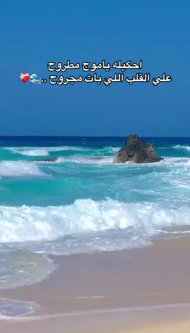 🌊🩵🦋 #مطروح #حسين_الجسمي_الامارات #