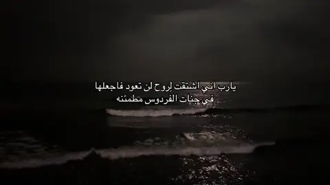 #صدقة_جارية_لفقيدتي#صدقة_جارية #رحمك_الله_يا_فقيدة_قلبي💔 #قرآن_کریم #عساك_بالجنه 
