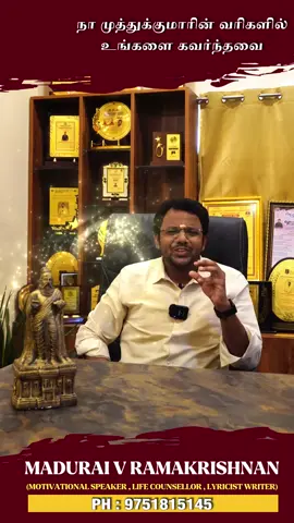 #puthagapayanam  #namuthukumar  #flypforyourpage 