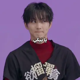 #يارونه_تحب_انهايبن  #اقوى_انجين🤙🏻  #انهايبن #انهايبن_مستقبل_الكيبوب #هيسونق #جاي #جيك #سونقهون #سونو #جونقوون #نيكي #heesung #jay #jake #sunghoon #sunoo #jungwon #niki #enhypen #en #hesm #je #jk #snghn #sno #jngn #nk #هيسم #هسنق #جي #جك #سنقهن #سنو #جنقن #نك #انهبن #سونقهون_ليارا