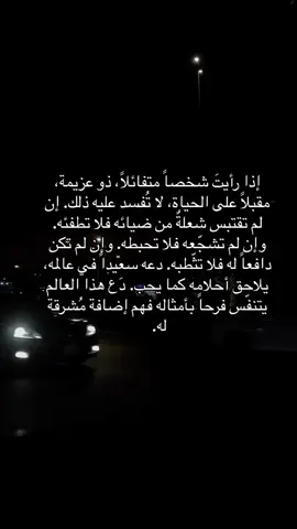يتعافي الإنسان بالمحبة والكلمة الطيبة .. هنيئاً لمن يزرع الخير بين الناس .. سلاماً لكل قلب يسكنه التسامح .. لكل قلب يزرع البسمة والسعادة لمن حوله .. لكل من ينشرون الود والمحبة. ‏                صباح الخير … #صباح_الخير #fypシ #CapCut #اغوى_كويتيين🇰🇼 #رسالة_اليوم 