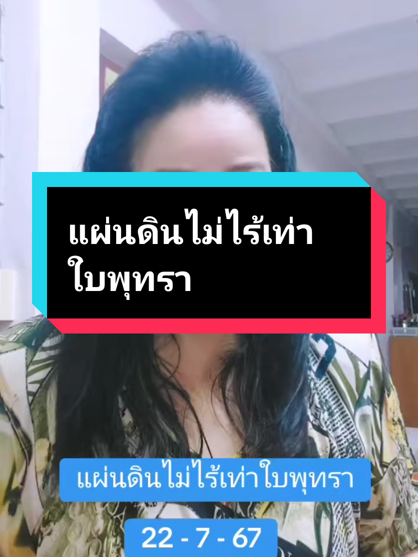 #วันนี้ในอดีต 