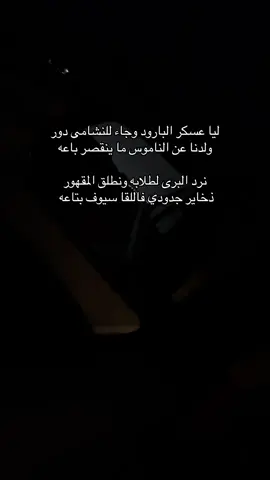 #حركة_الاكسبلور #مسرا #الليل_واخره #المليليح #fypシ゚ #المندسه #قبيلة_حرب #المدينه_المنوره 