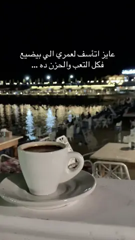 حقك عليا ياليالي❤️‍🩹#foryou #fyp 