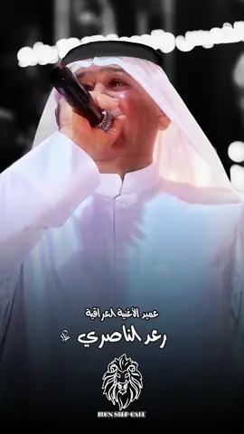 #خطوة_اسد #الرياض #اكسبلور #الندوة #رعد_الناصري 