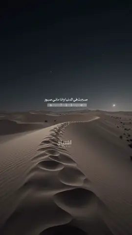 #creatorsearchinsights #صبرت_في_الدنيا_وانا_ماني_صبور😞 #a #asmr #تصميم_فيديوهات🎶🎤🎬تصميمي🔥 