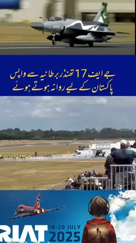 2 Jf17 returning back to home after taking first prize in RIAT 2025 #foryoupage #pakistanzindabad #jf17 #riat2025 