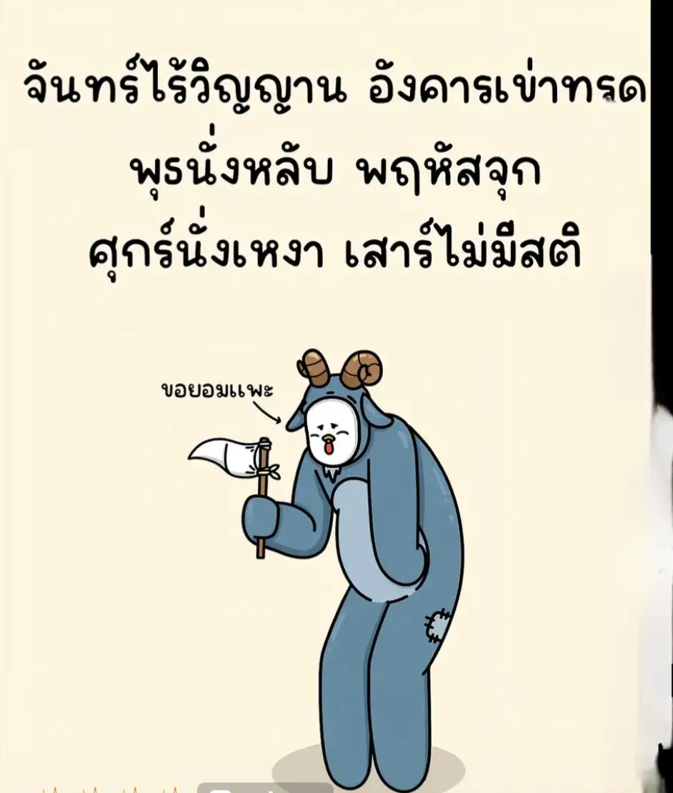 ชีวิตจริง