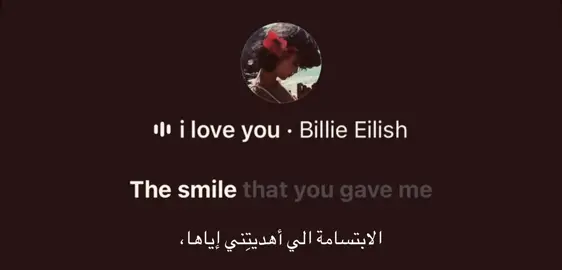 #iloveyou #billieeilish #song #lyrics #fyp #foryou #viral 