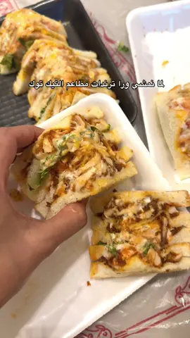 كلوب ساندوتش مذاق المحار  ، التقييم : ملاك اللي ما عندها شخصية🙄🤷🏻‍♀️ #مذاق_المحار #كلوب_ساندوتش  #احتمال_ينحذف  #مطاعم_الرياض 