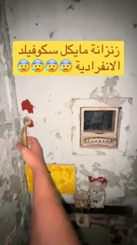 #كارزما #بريزون_بريك #مايكل_سكوفيلد #prisonbreak 