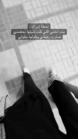 ما أغلى من الأخت إلا بنت الأخت ❤️❤️#لايك #اكسبلور #fyp #الشعب_الصيني_ماله_حل😂😂 #المملكه_العربيه_السعوديه #سوريا #أختي #بنت_أختي #CapCut 