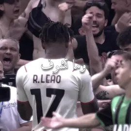 ليه عمري ؟ #acmilan #fyp #rafealleao #fypシ #viral 