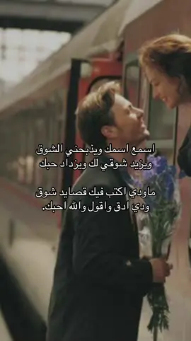 #هواجيس_الليل⬛ #احبك #قصايد_شعر_خواطر #شعروقصايد_خواطر_غزل_عتاب #قصيده #حبيبتي #الحياه_حلوه #تفكير_في_شخص_تحبه 