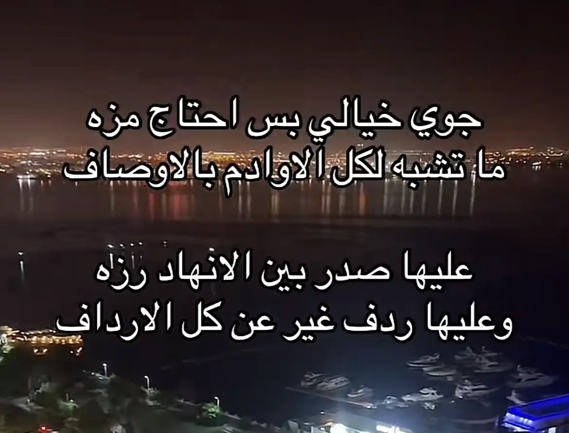 #متذوق_للشعر #قصايد #شعر 