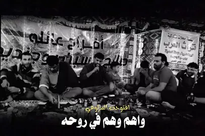 واهم وهم #شعر #شعروقصايد #شعراء_وذواقين_الشعر_الشعبي #الشاعرمحمدالافي #الشاعرمحمدبوسته #افتوحه_المزلوعي_القبه #fyp #foryou #viral 