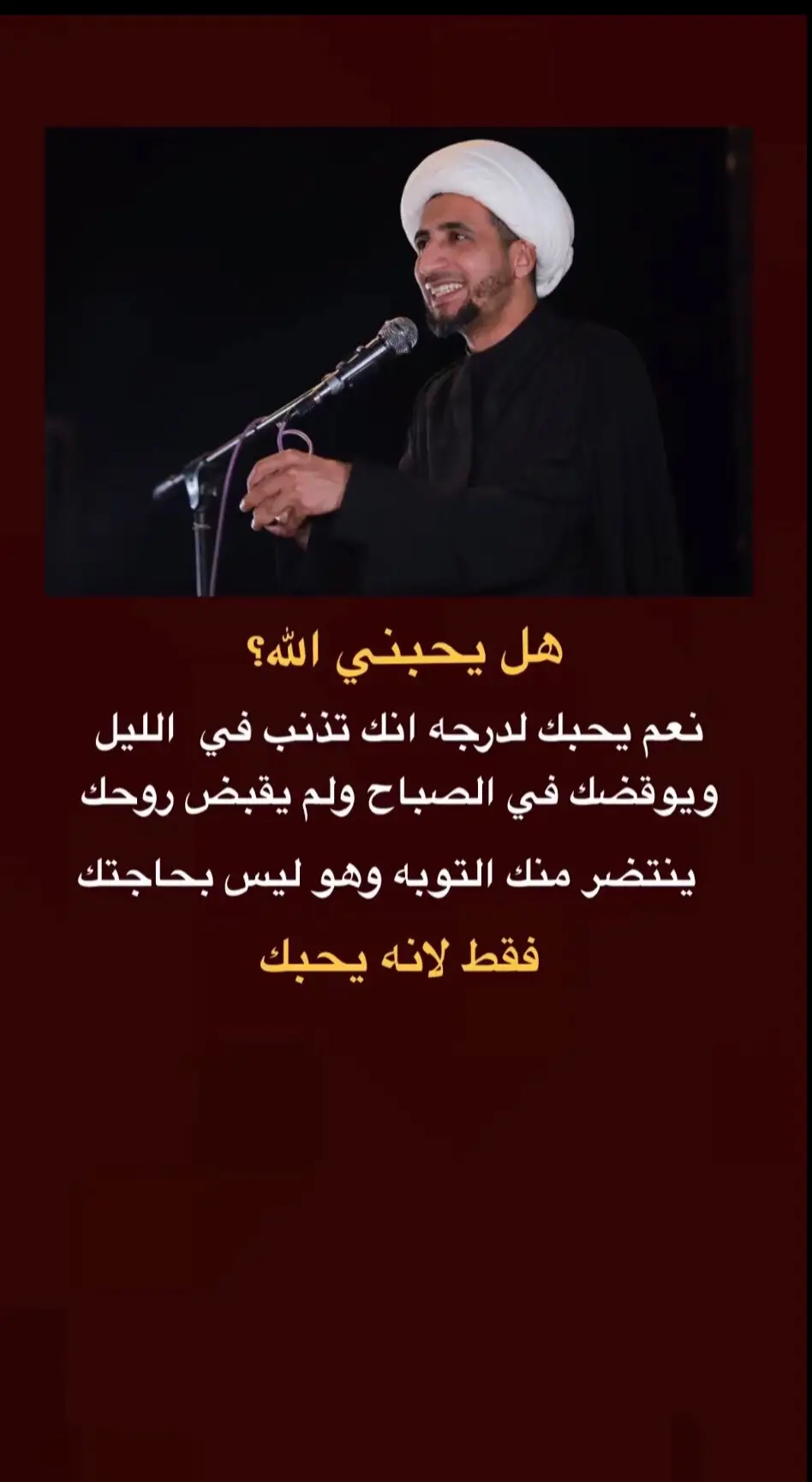 الله بعضمته يحبـك😔🙏