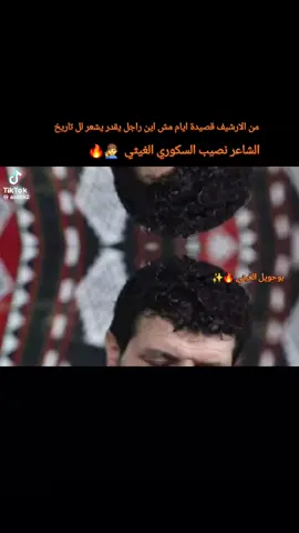 #الشاعر_نصيب_السكوري  #شعراء_وذواقين_الشعر_الشعبي #شتاوي_غناوي_علم_ليبيه #غناوي_علم_فااااهق🔥 #الشعب_الصيني_ماله_حل😂😂 #العزيات_درنه_طبرق،_التميمي #المخيلي_طبرق_القبه_بنغازي_درنه_ليبيا #اعبيدات_ماناا_تلاميد✌♥😉 #القبة_درنه_طبرق_البيضاء_اجدبيا🇱🇾 #نصيب_السكوري #بنغازي #طرابلس_بنغازي_المرج_البيضاء_درنه_طبرق #استماع_طيب_للجميع💔🔥 