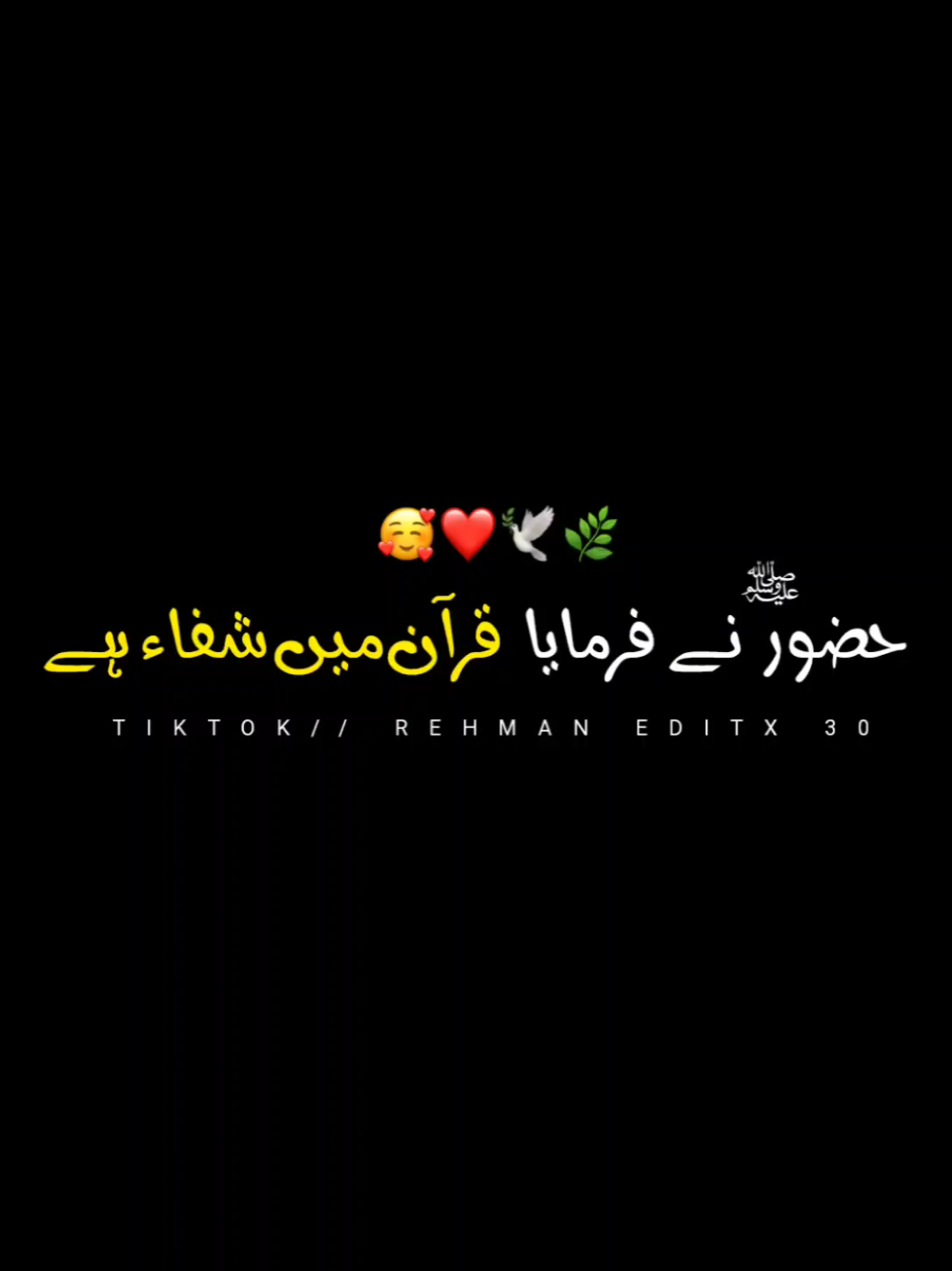 Quran Pak Me Shifa Ha🥺❤️🕊️🥀/.....#muhammadajmalrazaqadri #islamic_video #islamicstatus #1millionaudition #rehman_editx_30  #foryoupage❤️❤️ #islamic_media 