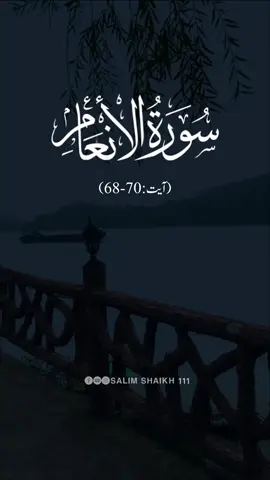 #quranmajeed #quran #quranwithurdutarjuma 