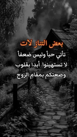 #كلماتي_للعقول_الراقية_فقط #تصاميم_فيديوهات🎵🎤🎬 