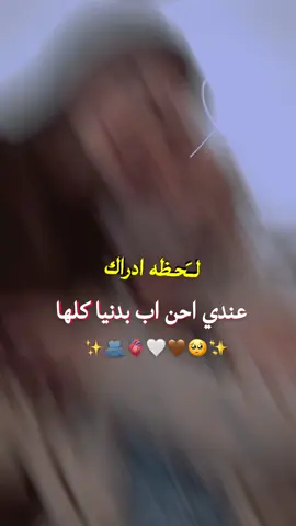 #ابي_الغالي_ربي_يحفظك_ياتاج_راسي #indonesia #لايك_متابعه_اكسبلور #شعب_الصيني_ماله_حل😂😂 