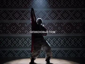 #мейби #мейбибейби #силиконовыйгном #дисс #инстасамка @МЭЙБИ БЭЙБИ 