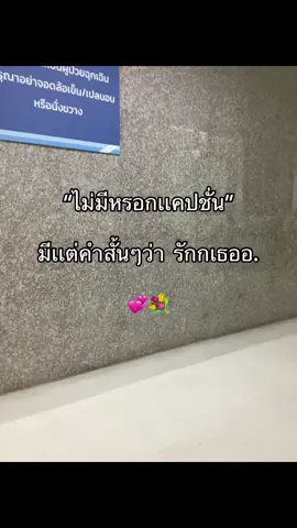 @เกมส์ ม.1/6 💐#รักแฟน #ฟีดดดシ #กดใจจจ #เธรดรัก #ยืมลงสตอรี่ได้ @TikTok 