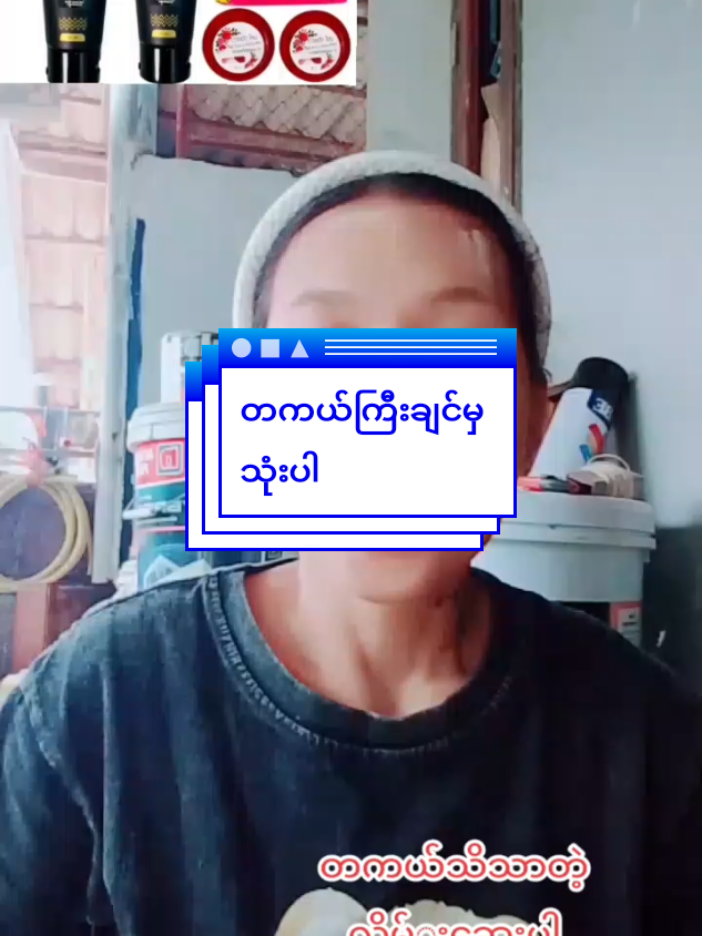 #ကြီးရှည်#တကယ်ကြီးချင်မှသုံးပါ #trending #tiktokshop #foryou #capcut #tiktokshopthailand #2025 