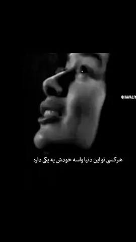#fyppppppppppppppppppppppp #explore #tik_tok #fortou #🍃  ازین یکی های خوب براتون آرزو می‌کنم 🤪